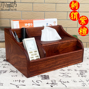 红木纸巾盒刺猬紫檀茶几，桌面多功能抽纸盒收纳盒，摇控器收纳一体