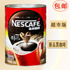 雀巢咖啡醇品黑咖啡500克/罐无蔗糖纯黑咖啡277杯提速溶咖啡