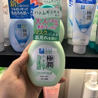 越南代买日本肌研极润保湿洁面乳，洗面奶温和补水敏感肌清洁160ml