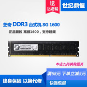 芝奇8gddr3f3-1600c11s-8gnt台式机，内存8g兼容13331600