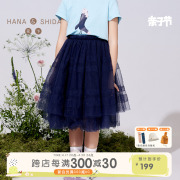 HanaShida花下童装23春女童深蓝色甜美公主横条纹网纱半身裙
