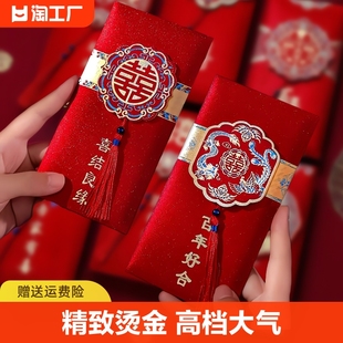 流苏红包结婚2024中式复古高档个性创意红包袋利是封改口千元