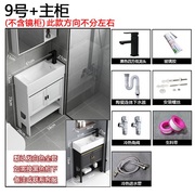 小户型浴室柜落地式防水太空铝，一体式洗手盆柜组合小尺寸卫浴柜30