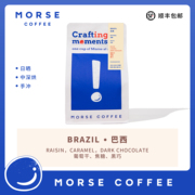 MORSE 巴西单品手冲咖啡豆 浓郁新鲜中深烘烘焙250g