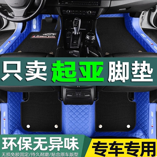 汽车起亚k2脚垫k3全包围k5凯酷智跑19款悦达起亚专用全套奕跑傲跑