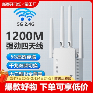 东技双频5g信号放大器wifi增强器家用无线网络，中继扩展扩大加强接收千兆，路由桥接器高速穿墙转有线接受
