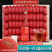 2023新茶正宗大红袍茶叶浓香型500g武夷岩茶肉桂独立小泡袋乌龙茶