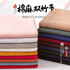 竹节棉布料棉麻布纯色朴素绉褶皱