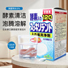 日本狮王假牙清洁片保持器牙套泡腾片消毒抑菌神器隐适美洗剂整盒