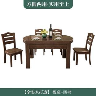 乡村美式全实木餐桌椅组合伸缩可折叠饭桌家用桌子小户型餐厅