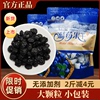 长白山特产蓝莓干共500g小包装食品孕妇儿童年货，零食护眼无添加剂