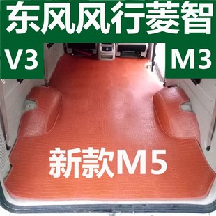 东风风行菱智电动EVM5脚垫M3 v3 5座7座专车专用防水耐磨脚垫