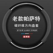 适用大众帕萨特方向盘套19专用17新16年15汽车14真皮13款12老把套