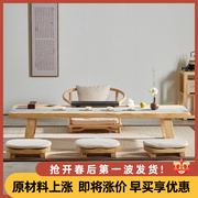 实木榻榻米桌子飘窗桌日式阳台茶几小户型原木茶桌椅组合方型矮桌