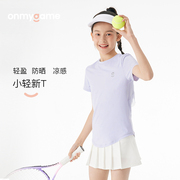 onmygame 女童短袖T恤运动衣夏季儿童防晒衣轻薄透气拼接薄纱上衣