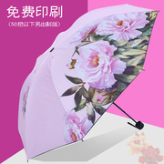 双人大号三折遮阳伞晴雨两用黑胶防紫外线，折叠伞女学生广告伞