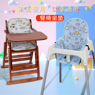 儿童实木餐椅坐垫四季通用婴儿餐椅垫加厚宝宝高脚椅垫吃饭多功能