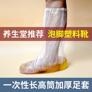 靴子泡脚法一次性长，高筒泡药袋加厚足套腿脚膜防干裂防水护理脚套