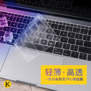 macbook2023苹果键盘膜14寸macbookair13贴膜16笔记本，适用于a2442电脑，11保护膜pro13.315超薄透明透光简约