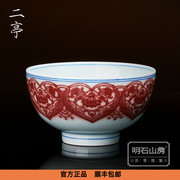 二亭釉里红墩式杯茶杯品茗杯高端茶器个人专用景德镇瓷器礼盒