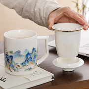 茶水分离杯办公室带盖过滤大容量，喝水杯子马克杯家用泡茶杯陶瓷