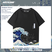 神奈川冲浪里浮世绘海浪图日系和风潮牌短袖T恤男女情侣学生半袖