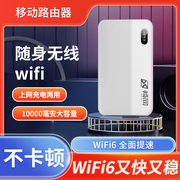 流量卡无限速随身WIFI路由器代替移动电信联通2024年大容量带线迷你