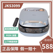 美的电饼铛JKS3099家用双面加热烙饼锅煎烤饼机加深加大可拆洗卸