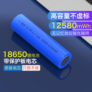 18650锂电池带保护板3.7v大容量强光手电筒收音机可充电器