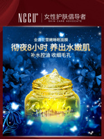 香港nccu金盏花睡眠面膜，110g花瓣冻膜涂抹式，免洗补水保湿提亮肤色