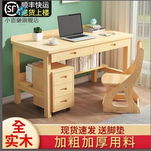 全实木书桌初中生学习桌家用办公台式电脑桌儿童学生写字桌椅简约