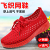 夏季老北京布鞋女鞋网鞋透气休闲运动低帮防滑跑步鞋