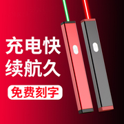 M3售楼部激光笔沙盘指示激光射灯绿光教练激光手电USB充电