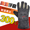 耐高温300度防烫手套耐高温五指灵活工业模具烤箱烘焙加厚隔热
