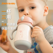 儿童保温杯带吸管两用水杯，婴儿奶瓶鸭嘴，杯学饮杯宝宝外出喝奶水壶