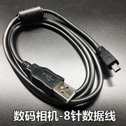 适用尼康S4000 S4150 s2600数码相机USB数据线S8000 S9100 s9400