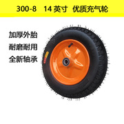 加厚14寸充气轮300-8打气轮胎老虎车小推车静音轮子两轮连轴轮子