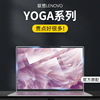 适用联想YOGA14s屏幕膜2022款16s寸13s笔记本14carbon版15电脑Duet锐龙版Pro14c酷睿yogapro钢化5G保护贴膜