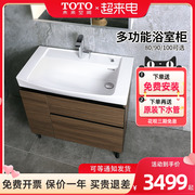 toto浴室柜组合lbea080090100cm挂壁式，落地式陶瓷台盆柜洗漱台