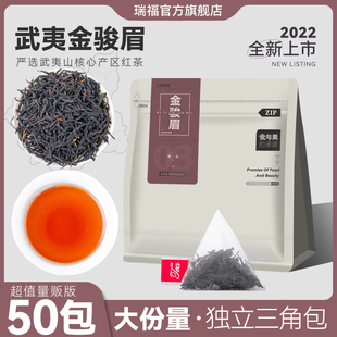 武夷山金骏眉红茶茶包小包装浓香型养胃红茶原叶袋泡茶叶正宗新茶