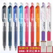 日本uni三菱中性笔UMN-138彩色中性笔umn105女学生用0.38黑色蓝红签字笔做笔记用水性笔0.5日系黑笔文具