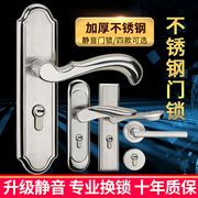 不锈钢门锁室内卧室房门锁实木家用通用型50静音锁具门把锁执手锁