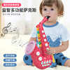萨克斯儿童喇叭玩具女孩2岁音乐可吹奏小号口哨乐器宝宝6岁单簧管