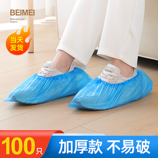 一次性鞋套家用室内加厚耐磨脚套防尘防滑雨鞋套待客防水塑料脚袋