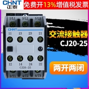 CHNT正泰交流接触器CJ20-25单相220V三相380V 36V 2常开2常闭24v