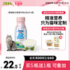 新西兰zeal宠物猫牛奶通用奶粉营养滋补液体营养品255ml*1瓶