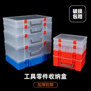 透明塑料盒磨砂笔盒文具收纳盒桌面整理盒样品盒五金工具配件盒