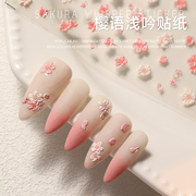 粉色樱花美甲浮雕贴纸高级粉色小花3D立体小清新花朵指甲装饰贴片