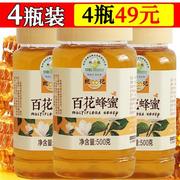 4瓶装百花蜜500gx4瓶农家蜂蜜农家自产深山成熟土蜂蜜多花蜜