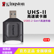 金士顿SD高速读卡器MLP USH-II USB3.2 SDXC相机卡专用读卡器